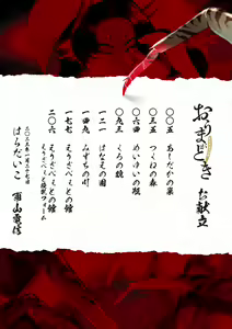 Page 4 of Oumagatoki - Ishu Konin Roman Tan - - preview thumbnail