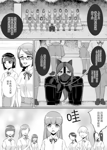 Page 3 of Rouran Joshi Gakuen Hitoinu-bu - preview thumbnail