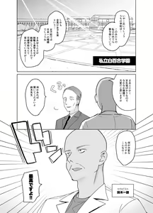Page 3 of Therapist Ichirou no Joshi Gakuen Harem-ka Keikaku - preview thumbnail