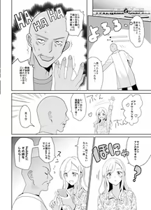 Page 56 of Therapist Ichirou no Joshi Gakuen Harem-ka Keikaku - preview thumbnail