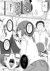 Page 168 of Watashi ga Inma ni Ochiru made - preview thumbnail