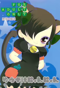Yuuyake Nyan nyan - hentai manga cover image