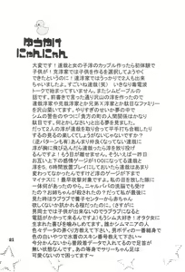 Page 23 of Yuuyake Nyan nyan - preview thumbnail