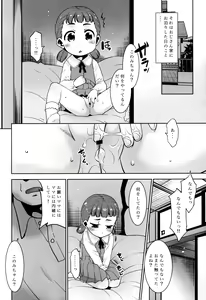 Page 3 of Shouji Oji-san no koto. - preview thumbnail