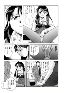 Page 117 of Itazurakko Waruiko - preview thumbnail