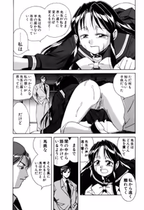 Page 168 of Itazurakko Waruiko - preview thumbnail