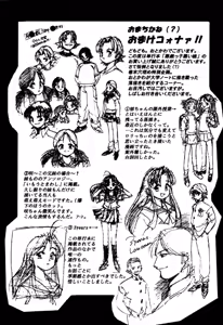 Page 176 of Itazurakko Waruiko - preview thumbnail