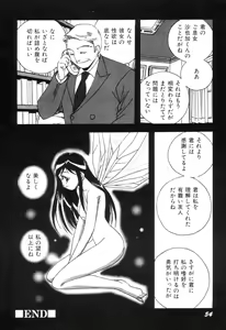 Page 56 of Itazurakko Waruiko - preview thumbnail
