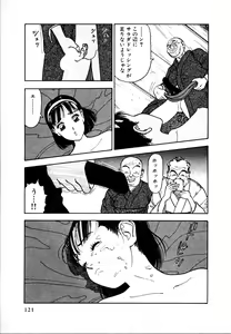 Page 117 of Kyuukyoku no Chef wa Oishinbo Papa Vol.01 - preview thumbnail
