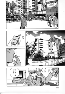 Page 176 of Kyuukyoku no Chef wa Oishinbo Papa Vol.02 - preview thumbnail