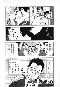 Page 56 of Kyuukyoku no Chef wa Oishinbo Papa Vol.02 - preview thumbnail