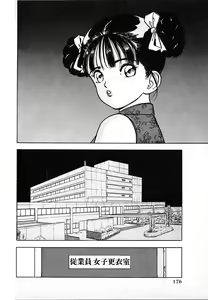Page 176 of Kyuukyoku no Chef wa Oishinbo Papa Vol.03 - preview thumbnail