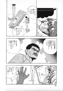 Page 56 of Kyuukyoku no Chef wa Oishinbo Papa Vol.03 - preview thumbnail