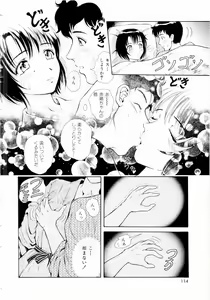 Page 117 of Futari No Kizuna - Two Persons Bonds - preview thumbnail