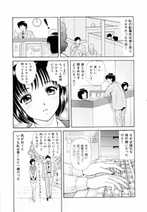 Page 152 of Futari No Kizuna - Two Persons Bonds - preview thumbnail