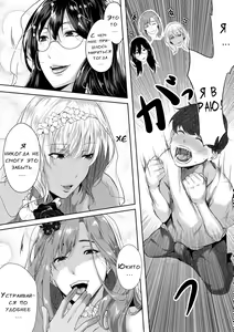 Page 101 of Akogare no Oppai wa Ane no Aji - preview thumbnail