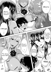 Page 103 of Akogare no Oppai wa Ane no Aji - preview thumbnail