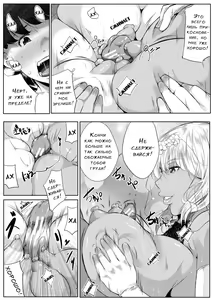 Page 111 of Akogare no Oppai wa Ane no Aji - preview thumbnail