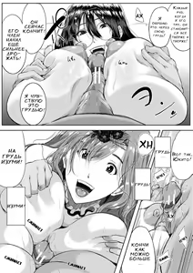 Page 112 of Akogare no Oppai wa Ane no Aji - preview thumbnail