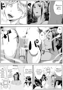 Page 136 of Akogare no Oppai wa Ane no Aji - preview thumbnail