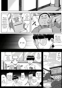Page 137 of Akogare no Oppai wa Ane no Aji - preview thumbnail
