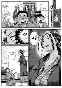 Page 140 of Akogare no Oppai wa Ane no Aji - preview thumbnail
