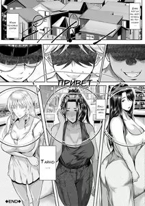 Page 169 of Akogare no Oppai wa Ane no Aji - preview thumbnail