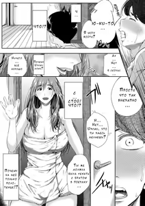 Page 20 of Akogare no Oppai wa Ane no Aji - preview thumbnail