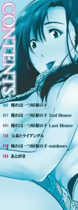 Page 2 of Akogare no Oppai wa Ane no Aji - preview thumbnail