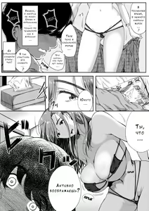 Page 24 of Akogare no Oppai wa Ane no Aji - preview thumbnail