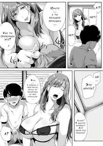 Page 25 of Akogare no Oppai wa Ane no Aji - preview thumbnail