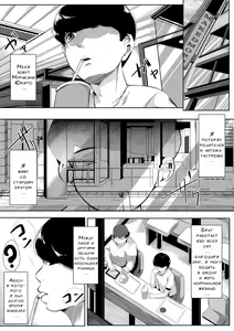 Page 4 of Akogare no Oppai wa Ane no Aji - preview thumbnail