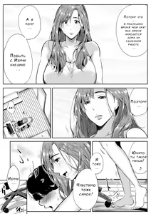 Page 48 of Akogare no Oppai wa Ane no Aji - preview thumbnail