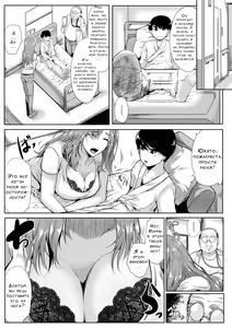 Page 50 of Akogare no Oppai wa Ane no Aji - preview thumbnail