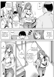 Page 53 of Akogare no Oppai wa Ane no Aji - preview thumbnail