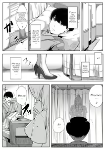 Page 58 of Akogare no Oppai wa Ane no Aji - preview thumbnail