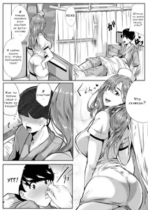 Page 60 of Akogare no Oppai wa Ane no Aji - preview thumbnail