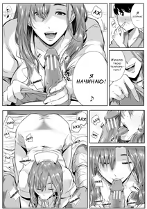 Page 61 of Akogare no Oppai wa Ane no Aji - preview thumbnail