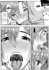 Page 64 of Akogare no Oppai wa Ane no Aji - preview thumbnail