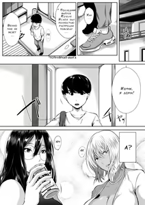 Page 89 of Akogare no Oppai wa Ane no Aji - preview thumbnail