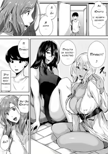 Page 90 of Akogare no Oppai wa Ane no Aji - preview thumbnail