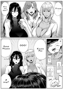 Page 91 of Akogare no Oppai wa Ane no Aji - preview thumbnail