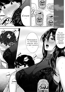Page 94 of Akogare no Oppai wa Ane no Aji - preview thumbnail