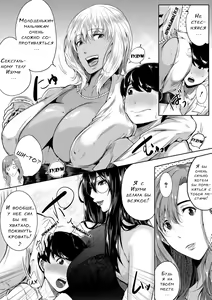 Page 95 of Akogare no Oppai wa Ane no Aji - preview thumbnail