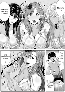 Page 99 of Akogare no Oppai wa Ane no Aji - preview thumbnail