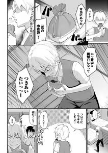 Page 168 of Hajirai Limit - preview thumbnail