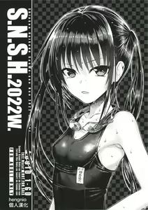 S.N.S.H.2022W. — hentai manga cover on Fhentai