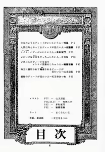 Page 3 of Elf no Muchume - preview thumbnail