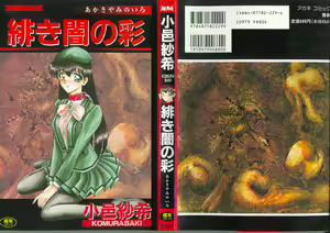 Akaki Yami no Iro — hentai manga cover on Fhentai