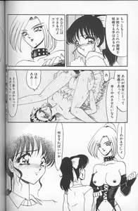 Page 104 of Akaki Yami no Iro - preview thumbnail